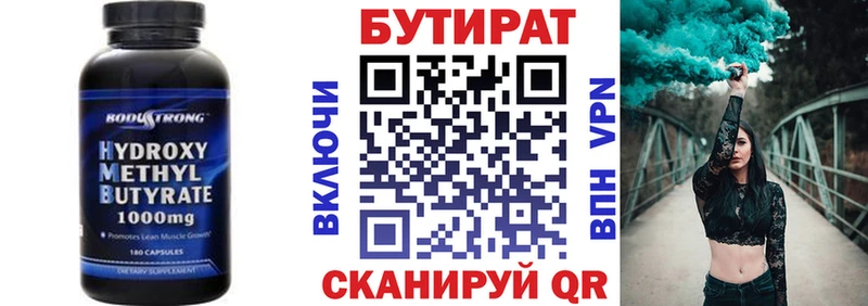 БУТИРАТ буратино  Купить где  Лангепас 