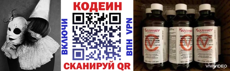 Купить закладки Лангепас Кодеин напиток Lean (лин)