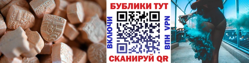 Купить  Лангепас  Ecstasy 280 MDMA 