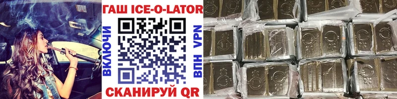 ГАШ Ice-O-Lator Лангепас