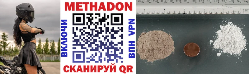 МЕТАДОН methadone  Купить  Лангепас 